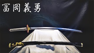 【日輪刀】Giyu Tomioka Nichirin Blade  Demon Slayer  YorozuKajiya: Sword Making