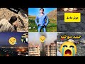 زنده گی نامه یما سیاوش و چگونگی ترور وی Yama Siawash 