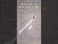 UPSC Crack नहीं… ##UPSC HACK करेंगे! 😎 ###Part 1 ### मज़ेदार पढ़ाई की नई शुरुआत 🚀## viral reel