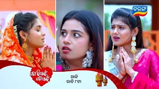 Tori Pain To Pain ll 23th  2026 ll Episodic Promo-929 ll Odia Serial Review Update/Credit tarang TV 