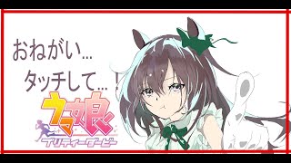 LOH4日目！本気のスイープ、ドーベルと走る！【ウマ娘】