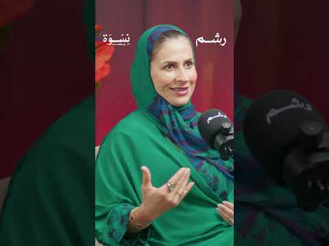 مو المطلوب تكوني إمعة