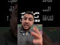 ها هو بداو كيفرشو بعضياتهم بسحر الفوطا المغرب كأس أمم أفريقيا 