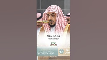 سورة الهمزة_تلاوة مرئية عذبة من صلاة المغرب 29 ربيع الأول 1447هـ_الشيخ د. الوليد الشمسان_#quran