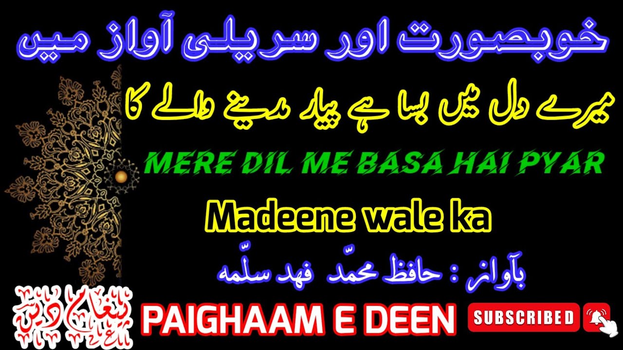 Mere Dil me Basa hai Pyar Madeene wale ka with Urdu lyrics New Latest NaatPAIGHAM E DEEN2022