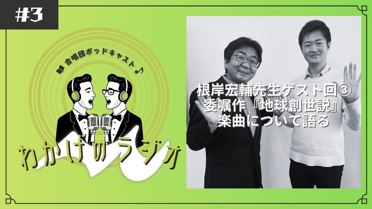 合唱団WAKAGE NO ITARI 第５回演奏会が開かれました