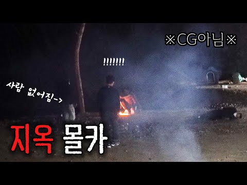   지옥 몰카 CG없이 초현실 블록버스터급 지옥 몰카ㅋㅋㅋHellbound Prank