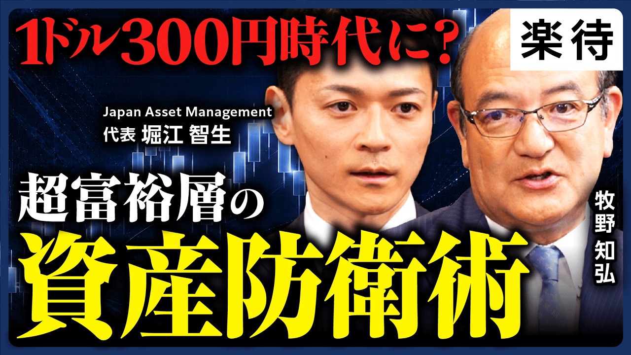 Is a New Lehman Shock Imminent?] The Unstoppable Yen Slide $1