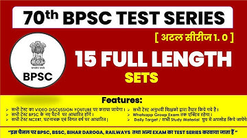70th BPSC|BPSC Test Series|BPSC PT 2024|Target:- 30 September|| BPSC |70 th BPSC  PT|