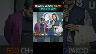 Ego छोड़ो, Speed पकड़ो 🚀 | Real Growth Hack!
