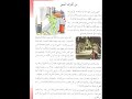 اقرا و افهم من اشرف المهن صفحة 27 28 دروس اللغة العربية للسنة الخامسة ابتدائي 