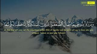 Surah Ibrahim - Ismail Annuri