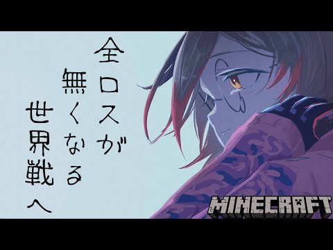 【マイクラ】あの苦しみから解放を…いざネザーへ【ホロライブ/ロボ子さん】