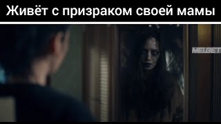 Новая дорама про призраков (2021 года) 👻✨ Дорама: Крутая недвижимость ( 2 серия ) / Моменты