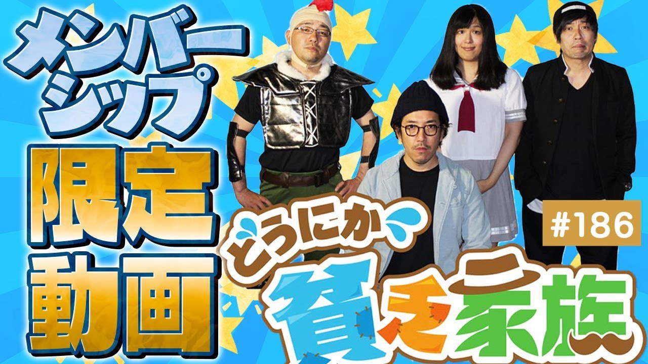 2025年5月23日配信】どうにか貧乏家族186【毎週金曜配信】【パチスロ