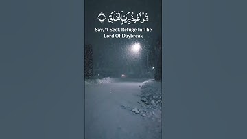 (سورة الفلق) بصوت رائع ❣️