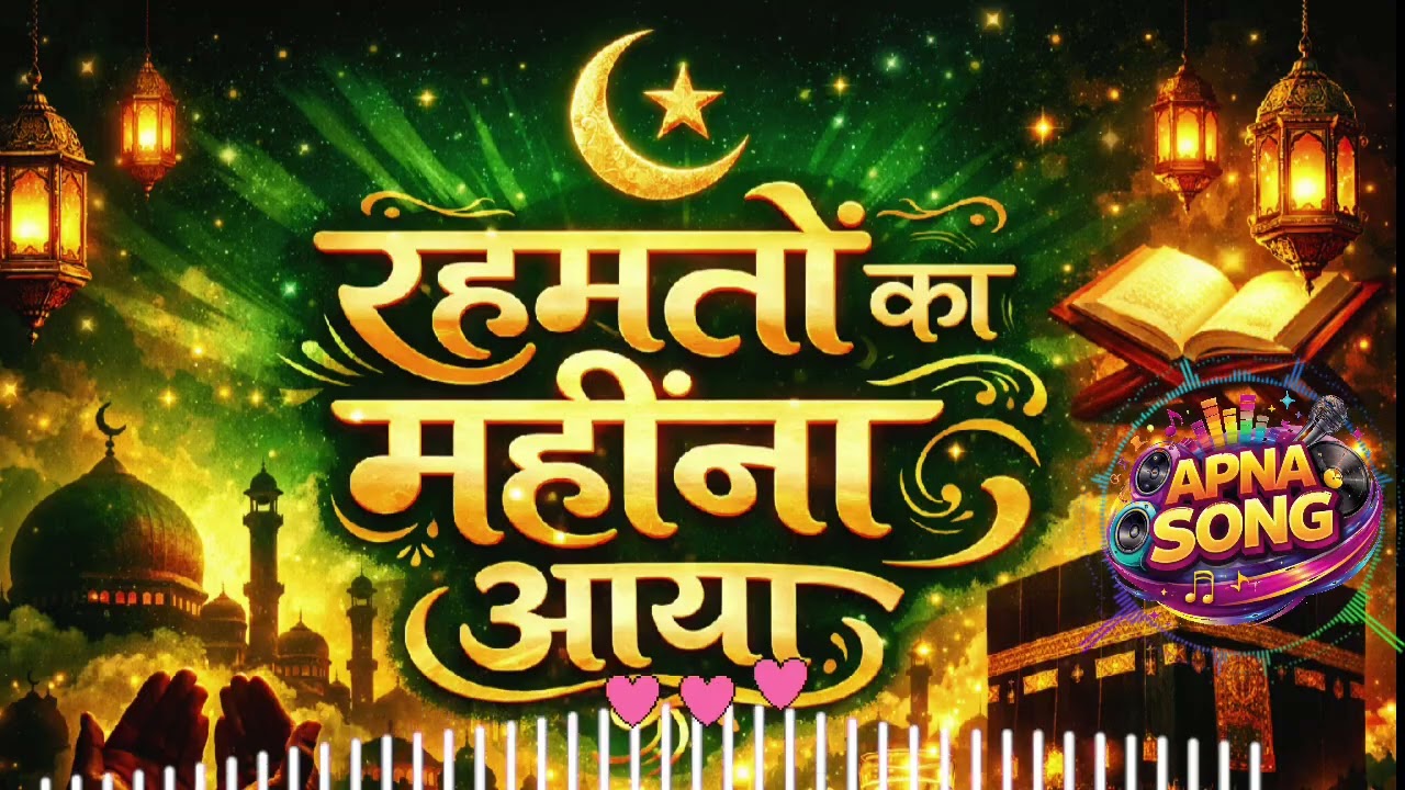 2026 ka new post, RAMDAN, 