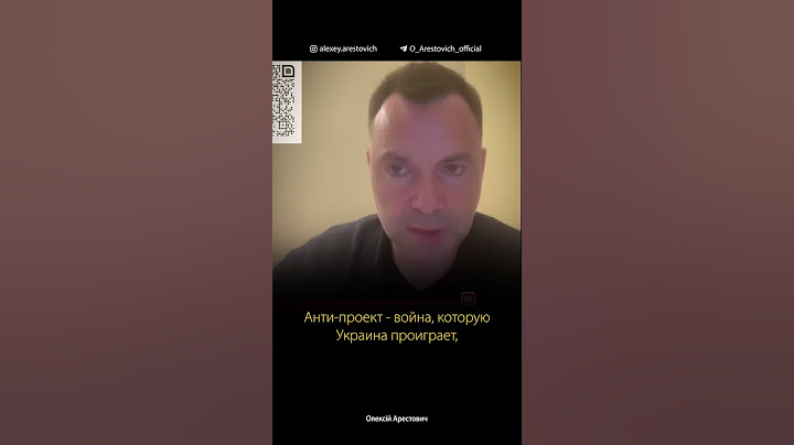 Мир Арестовича: русские с украинцами больше не будут воевать