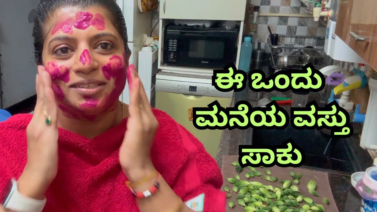 ಈ ಒಂದು ಮನೆಯ ವಸ್ತು ಇದ್ದರೆ ಸಾಕು ಮುಖ ಪಳ ಪಳ ಅನ್ನುತ್ತದೆ/This one ingredient is enough to make you glow 