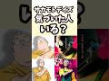 【鳥肌】実写サカモトデイズ、漫画表紙と比較した結果…😳
