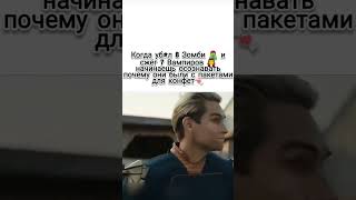 Страшилка 🎃 #memes #funny #subscribe #bayzen #roblox #роблокс #music #superman #halloween #scary
