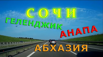 Thumbnail of Черное море на машине от Анапы до Абхазии 2016