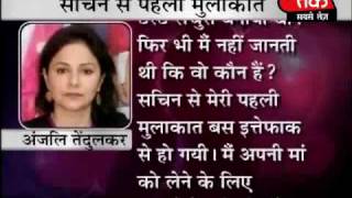 Anjali Tendulkar tells Sachins story. Part 2 of 5