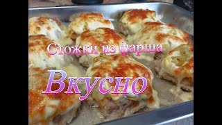 картинка: Стожки с картошкой и сыром