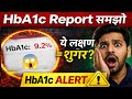 ये लक्षण Sugar Confirm? अभी देखो | HbA1c Test Report Kaise Padhe? | Normal Range | sugar test