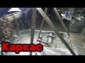 S01E167 ВАЗ-21130 Подготовка к демонтажу боковины.