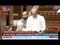 RS | Ayodhya Rami Reddy Alla's Remarks | Industrial Relations Code (Amend) Bill, 2026 | 12 Feb, 2026