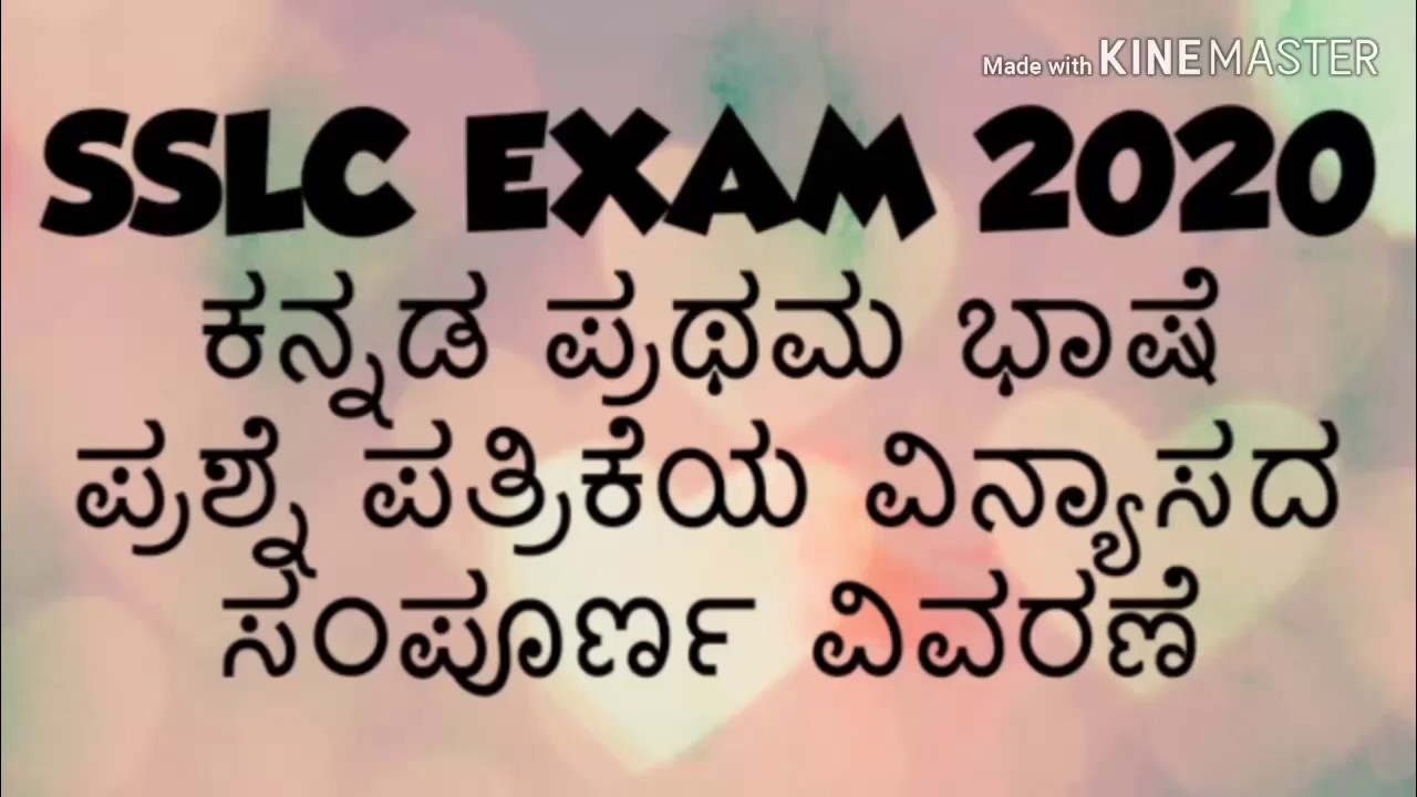 Tenth Standard First Language Kannada Question Paper Pattern And Blue tenth-standard-first-language-kannada-question-paper-pattern-and-blue