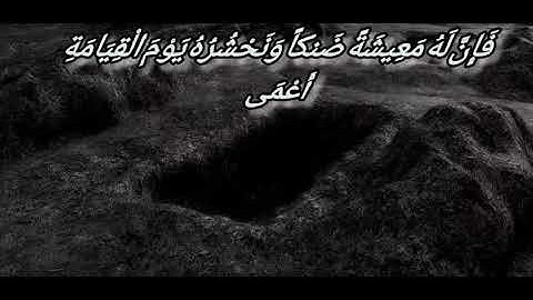 الشيخ عبد الله كامل من سوره طه ،ومن أعرض عن ذكري،حالات دينية
