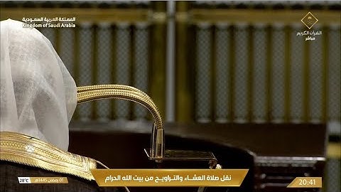‏صلاة العشاء ‏الاثنين  1-9-1445هـ ￼الشيخ ماهر المعيقلي  -  أواخر سورة الحشر[18 - 24]