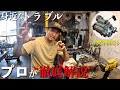 【徹底解説】ハーレー乗りなら誰もが一度は経験する、トランスミッショントラブルをプロが解決。