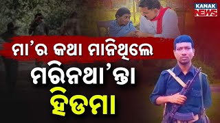 Special Report Hidma Encounter Indias Most Wanted Naxal Leader Dead At Aob Border Appeal Ignored