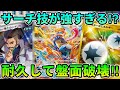 【ポケカ/対戦】サーチ技で変幻自在に戦うゲッコウガexデッキ！【ポケモンカード/かわのそばちゃんねる】
