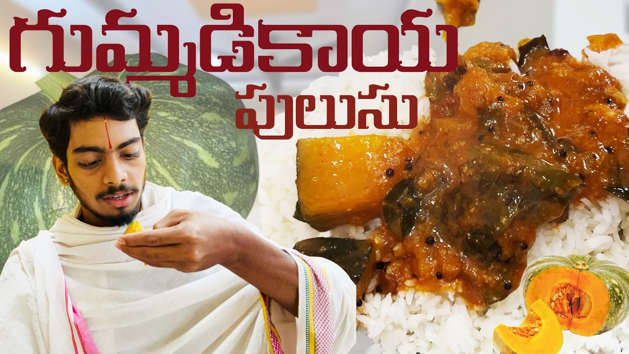 గుమ్మడి కాయ పులుసు🤤|| Gummadikaya pulusu recipe😋||