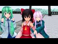 【東方MMD】守矢と博麗と登山電車