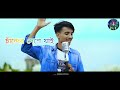 Neshar Nouka Lyrical Song.[নেশার নৌকা ] Bangla new Song 2020