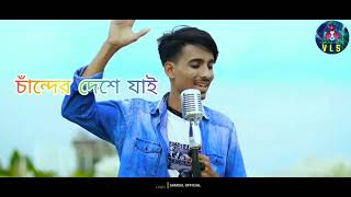 Neshar Nouka Lyrical Song.[Neshar Nouka] Bangla new Song 2020