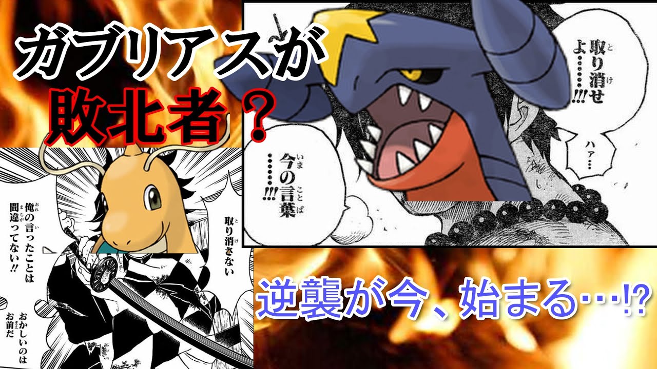 ポケモンユナイト ハァ 敗北者 取り消せよ今の言葉 ガブリアスで下剋上じゃ Youtube ポケモンユナイト ハァ 敗北者 取り消せよ今の言葉 ガブリアスで下剋上じゃ Youtube