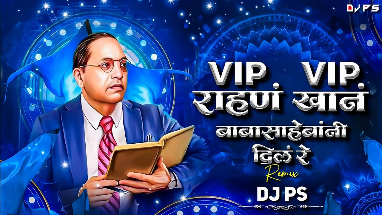 Vip Rahan Vip Khan ( Dhol MIX ) DJ PS | Bhim Jayanti 2025 | Trending ...