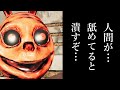 バケモンスナップ 前編【Trash Bunny House】