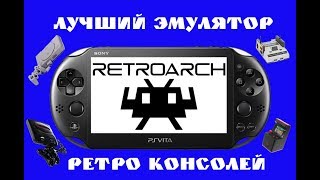 :    PS VITA.Retroarch.