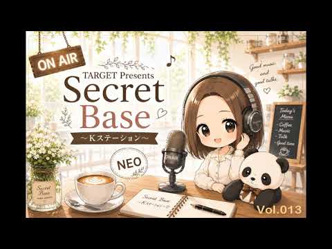 Secret Base〜Kステーション〜NEO 第13回／近藤佳奈子