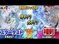 【#遊戯王】赤き竜、シンクロン追加！『新規遊星デッキ』vs『相剣デッキ』 【#Yu-Gi-Oh! #デュエル動画 #新弾紹介】