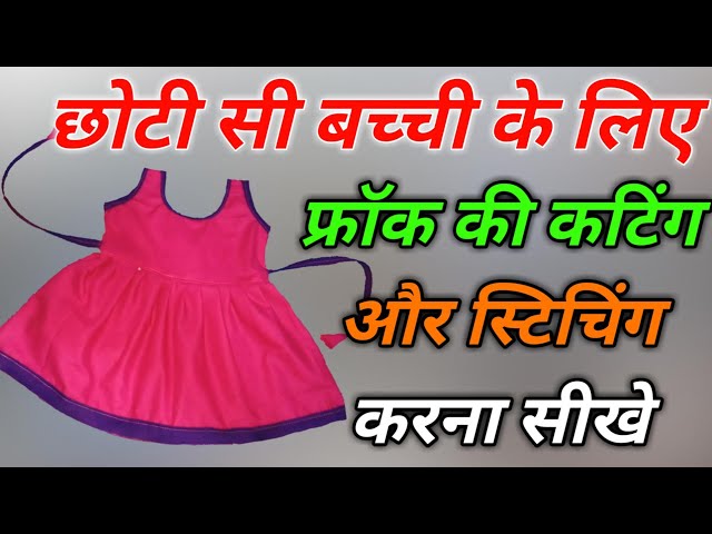 Frocks फरक  Upto 50 to 80 OFF on Girls Frocks online at Best Prices  in India  Flipkartcom