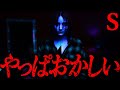 【長編】４年間働いたけどやっぱりおかしい【恐怖ランクS】
