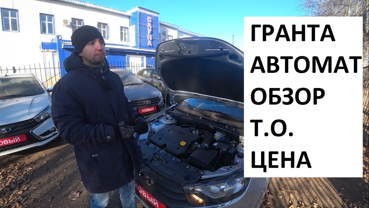 Реклама гранта с автоматом